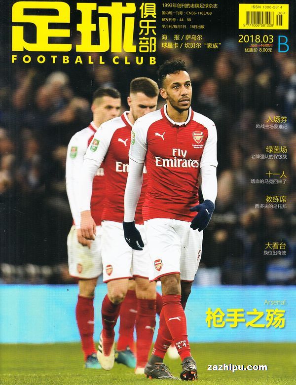 亚足联官方：中国承办2027年U20亚洲杯，比赛计划27年3月举行（亚足联官宣：U20亚洲杯花落中国，赛事将于2027年3月举行）